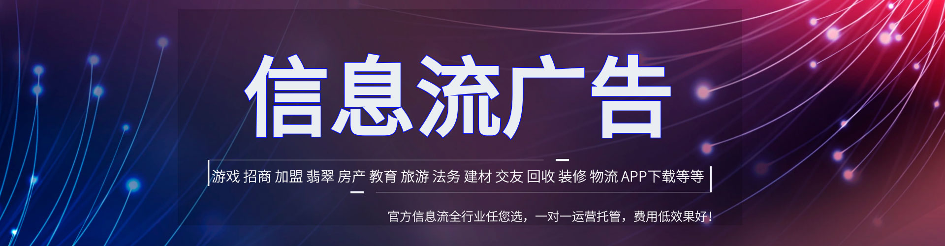 临高信息流大师